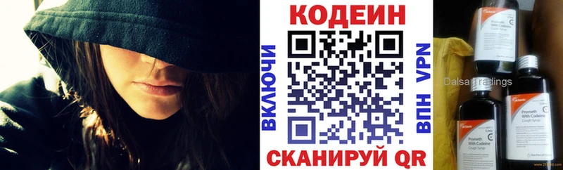 Кодеиновый сироп Lean напиток Lean (лин)  Луга 