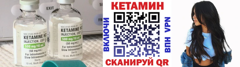 Кетамин VHQ  Луга 