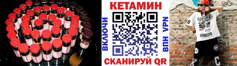 Кетамин VHQ Луга